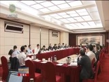 青海新闻联播 《青海新闻联播》 20180309