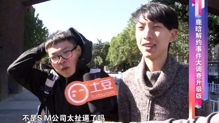 最音乐 2014 鹿晗解约再起新波澜