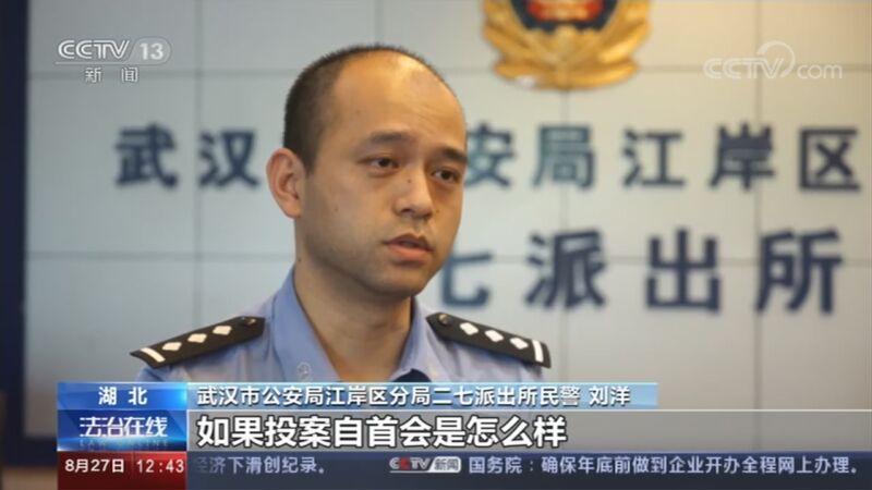 法治在线 《法治在线》 20200827