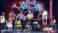 幸福来敲门【天津卫视】 瓷娃娃们的幸福梦想