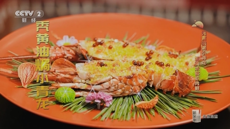 回家，吃饭 《回家吃饭》 20250204 “食”尚新年味 年节有大菜（五） 大厨手把手教你做 经典名菜端上桌