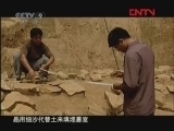 《发现之路》 20110923 无棺古墓 （上）