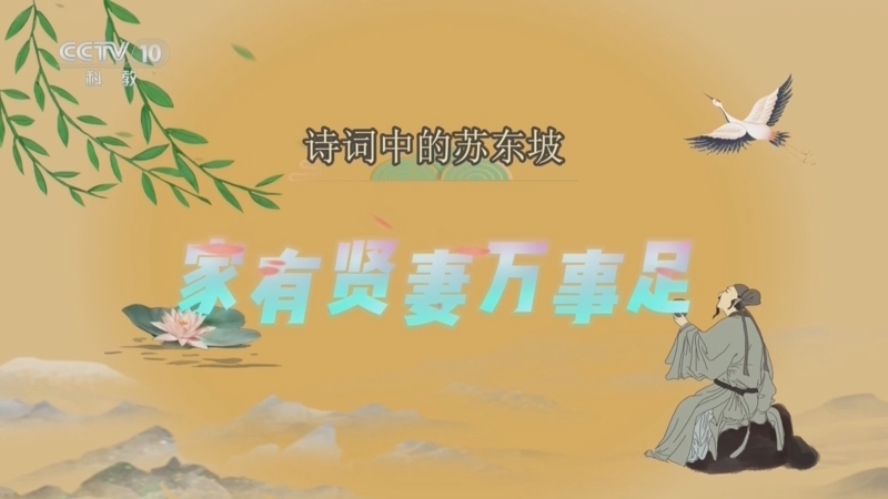 百家说故事 《百家说故事》 20260727