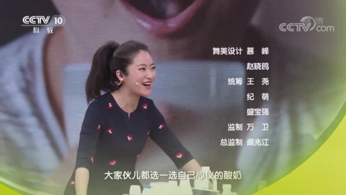 健康之路 《健康之路》 20190306 酸奶巧挑选