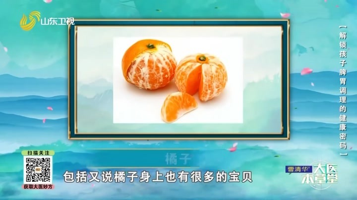 大医本草堂 解锁孩子脾胃调理的健康密码