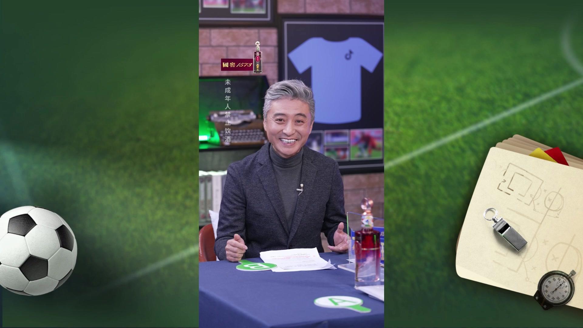 大咖侃球 第5期