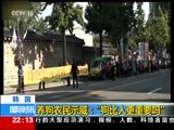 国际时讯 《国际时讯》 20170927