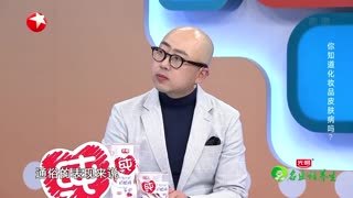 名医话养生_20211229_化妆品越贵越好吗？