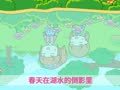 起司公主 春天在哪里