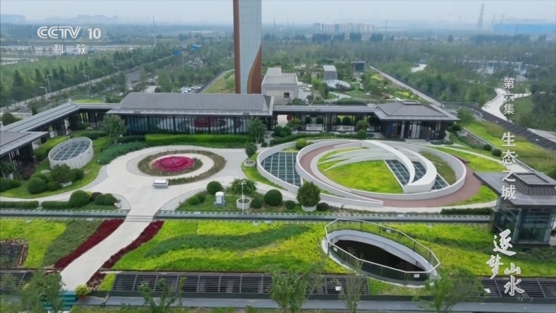 《逐梦山水》 第6集 生态之城