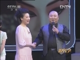 跟我学 《跟我学》 20121022 常秋月教唱京剧