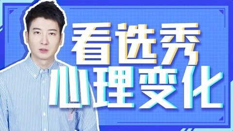 粤知一二 那些说不会再追选秀综艺的人， 最后还不是真香！