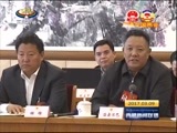 西藏新闻联播 《西藏新闻联播》 20170309