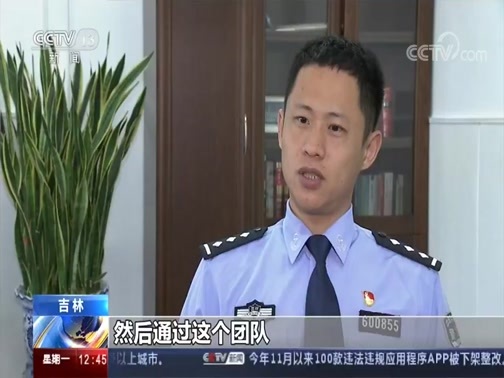 法治在线 《法治在线》 20191209