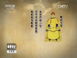 法律讲堂 《法律讲堂（文史版）》 20151106 科场大案·流言杀人（下）无确凿证据下的大开杀戒