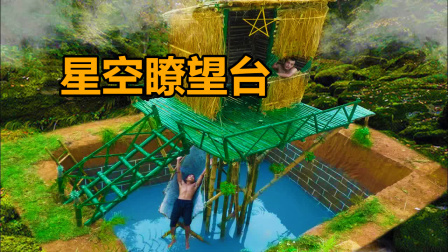 荒野建造者 第二季 两糙汉子自制高空休闲屋带滑水泳池！建造能力强悍无比
