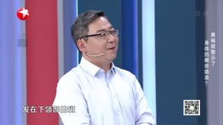 名医话养生_20210723_不一“斑”的面子问题