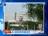 12点报道 《12点报道》 20160816
