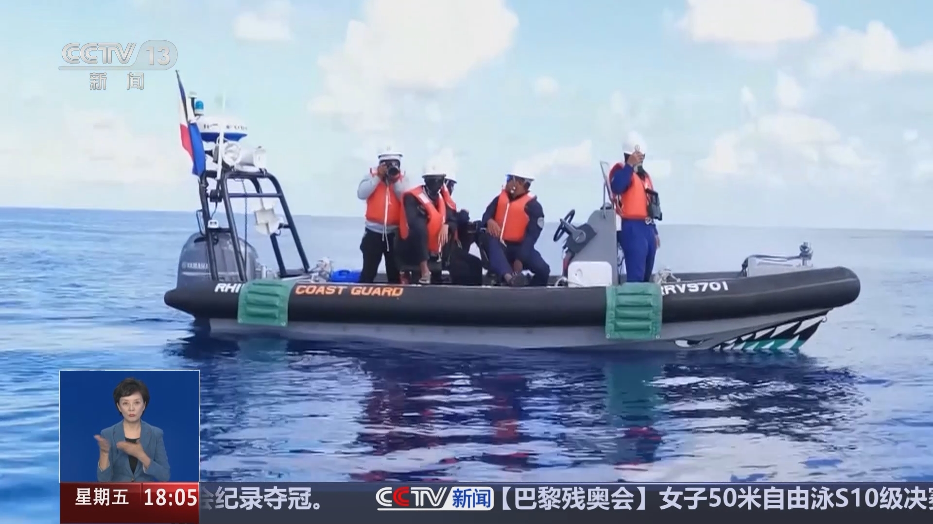 共同关注 《共同关注》 20240830