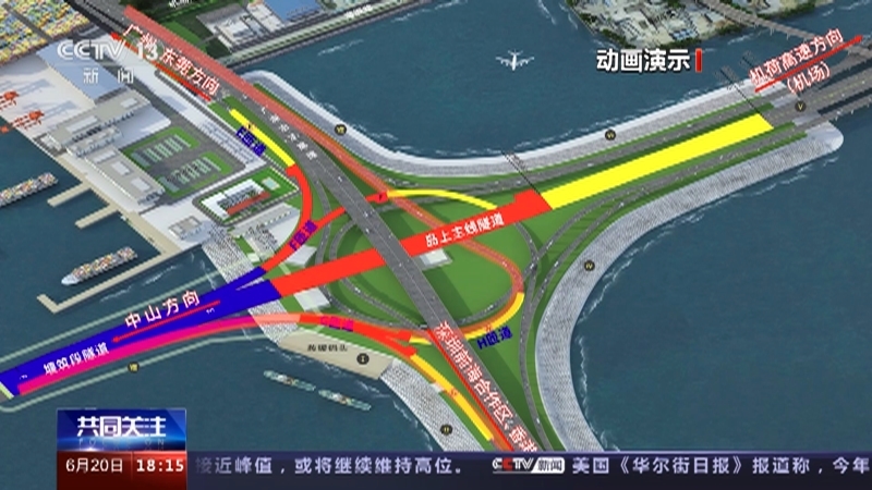 共同关注 《共同关注》 20230620
