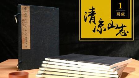 别藏 一部故宫博物院都看不到的珍品,内藏五台山大秘密