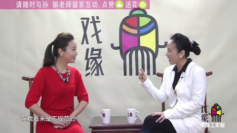 戏缘 黄梅戏名家孙娟免费教唱
