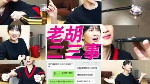 papi酱 家有一老胡如有一丈夫