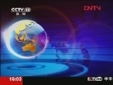 新闻直播间 《新闻直播间》 20111228 16：03
