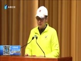 东南晚报 《东南晚报》 20160126
