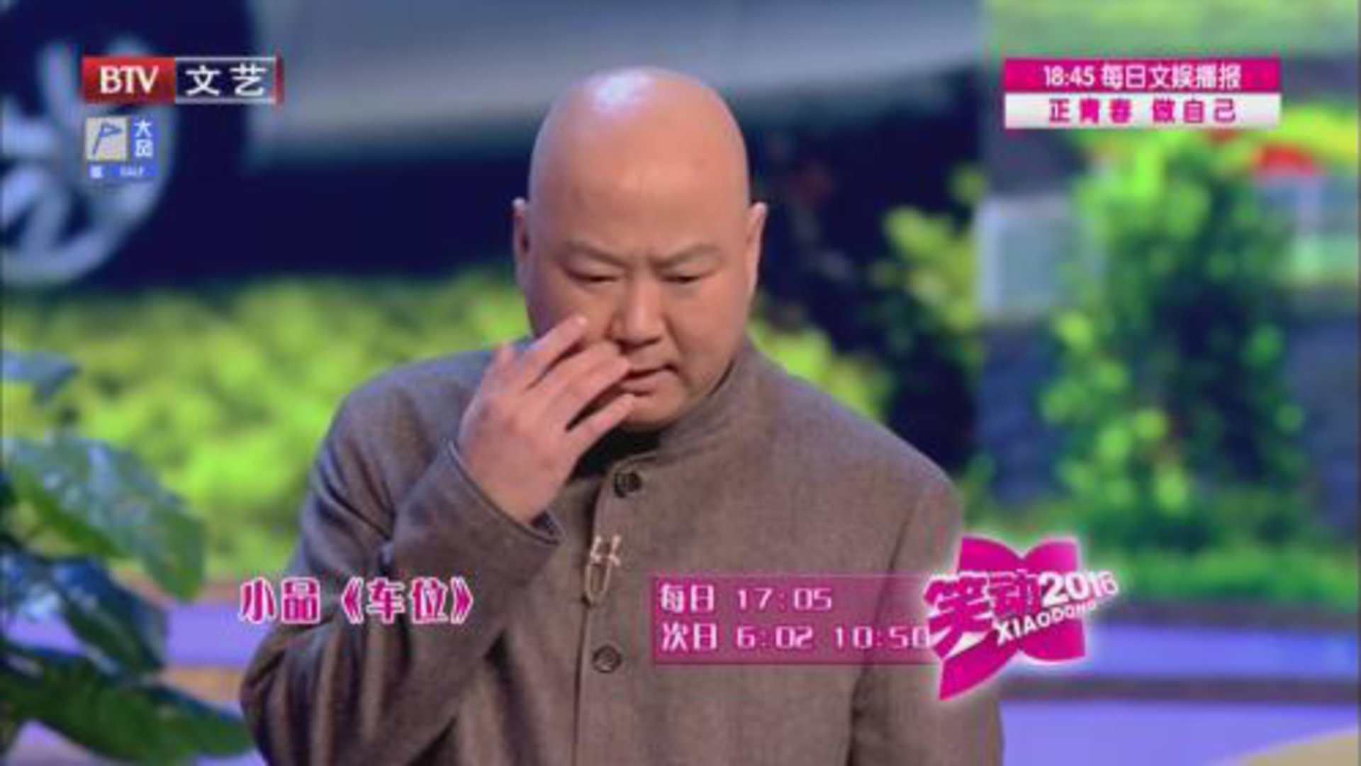 笑动百乐汇 160228笑动2016