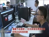 东南晚报 《东南晚报》 20171211