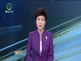 青海新闻联播 《青海新闻联播》 20170511