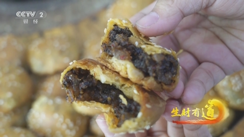 生财有道 《生财有道》 20240607 齐云山下徽味浓