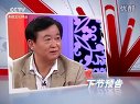 财智论语 财智论语2011 第七十八期 程连昆