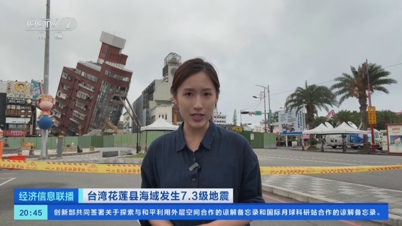 经济信息联播 《经济信息联播》 20240405