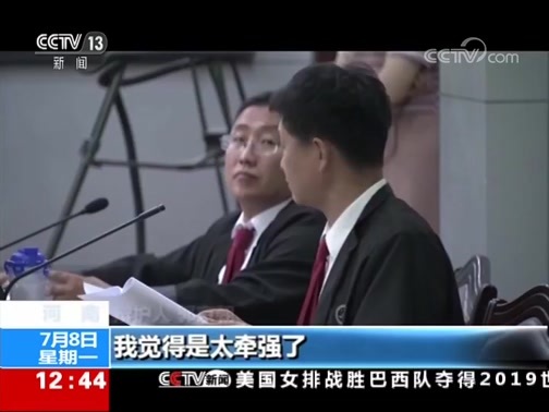 法治在线 《法治在线》 20190708