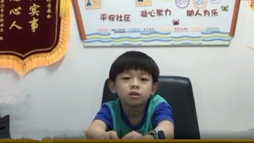 潮童天下 居委会里的弟弟