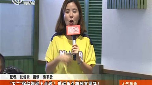 人气美食 “不起眼”炸鸡小店 老板用料超实在！