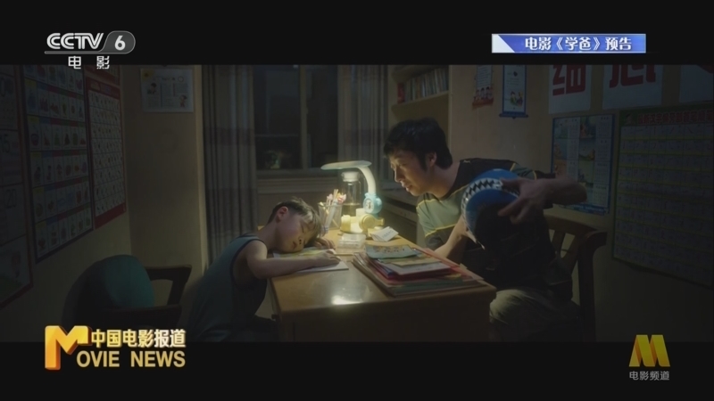 中国电影报道 《电影快讯》 20230816
