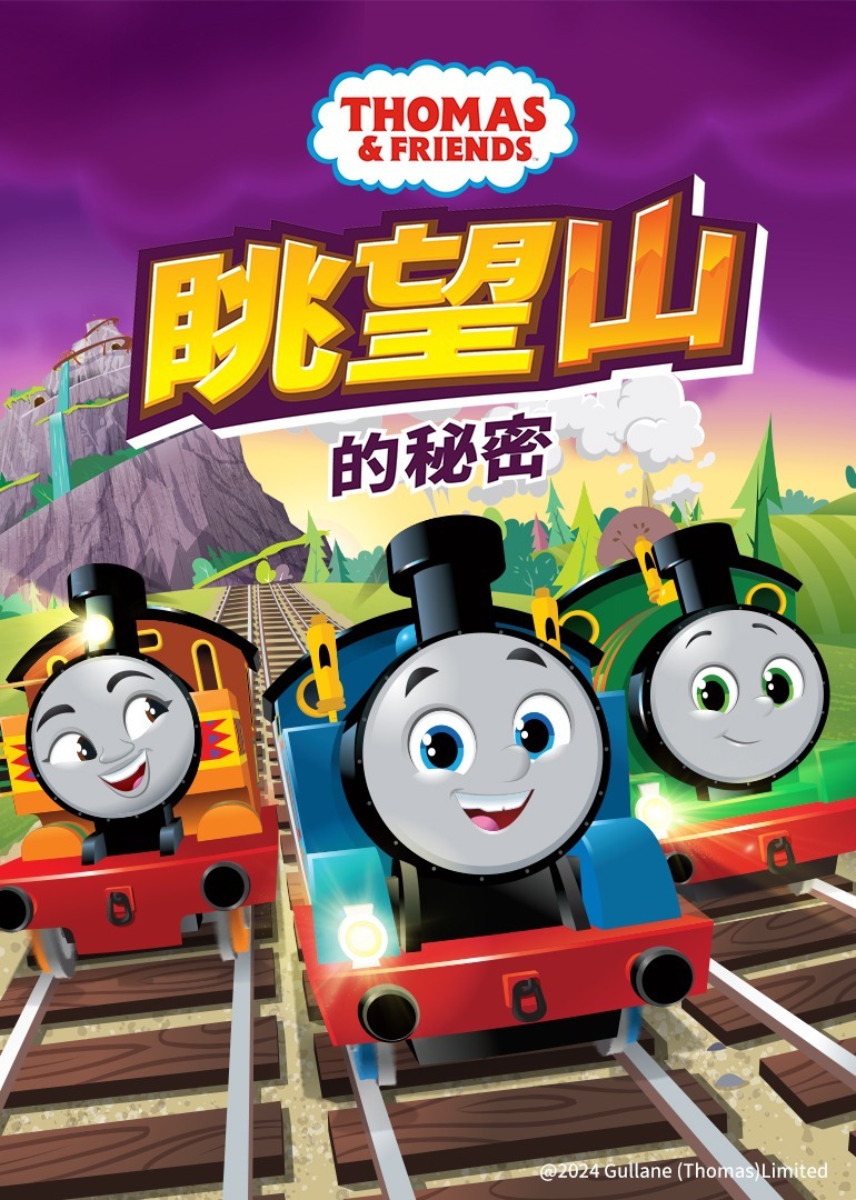 眺望山的秘密[英文版]
