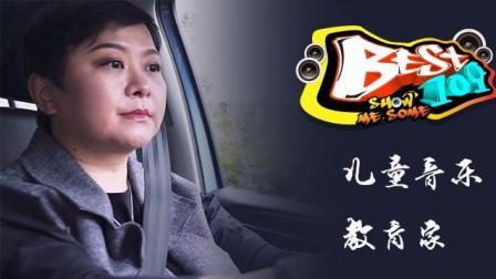 BEST109 2017 大胆做自己 93
