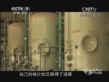 军事纪实 《军事纪实》 20140107 2013风云回望 第一集 波折前行