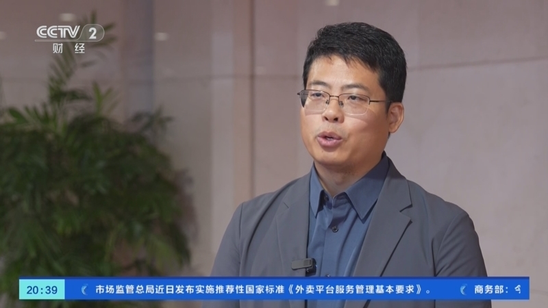 经济信息联播 《经济信息联播》 20251204