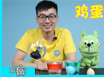 方大手不吃鱼 2017 鸡蛋为什么变成彩色的