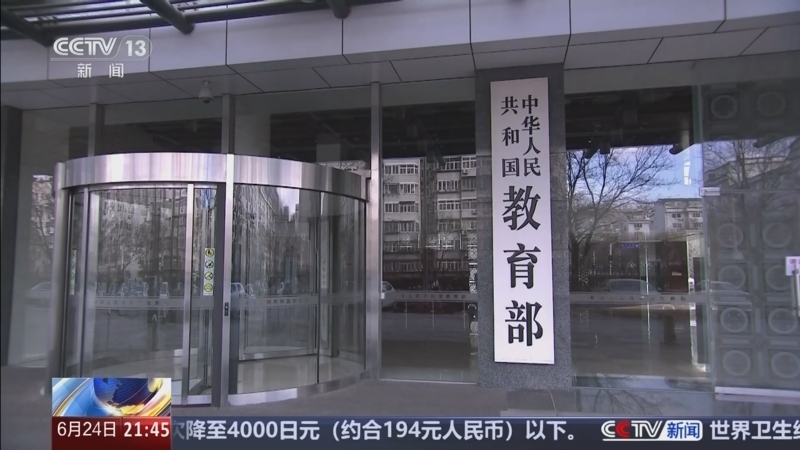 新闻1+1 《新闻1+1》 20250624 高考志愿：新专业有哪些？转专业容易吗？