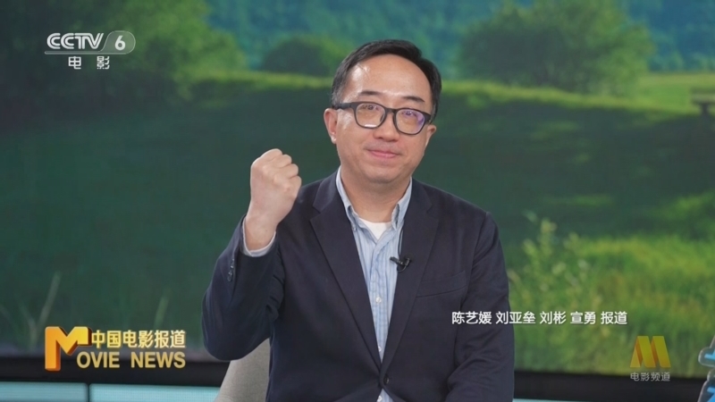 中国电影报道 《中国电影报道》 20250307
