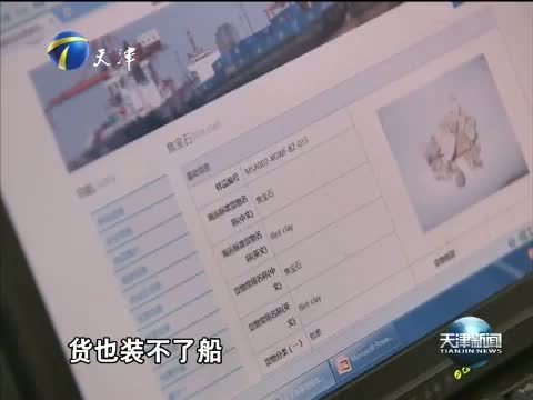 天津新闻 《天津新闻》 20141210