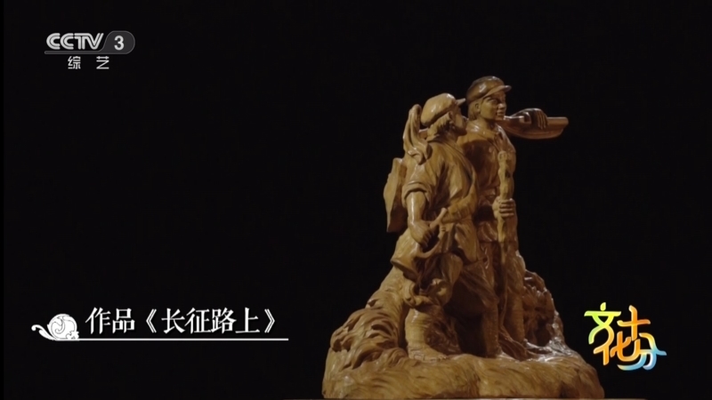 文化十分 《文化十分》 20260630