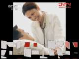 健康之路 《健康之路》 20110726 远离“肝”扰