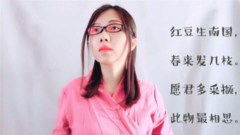 粤讲越好玩 广东妹子粤语朗诵王维《相思》 缓缓诉尽思念恨别离